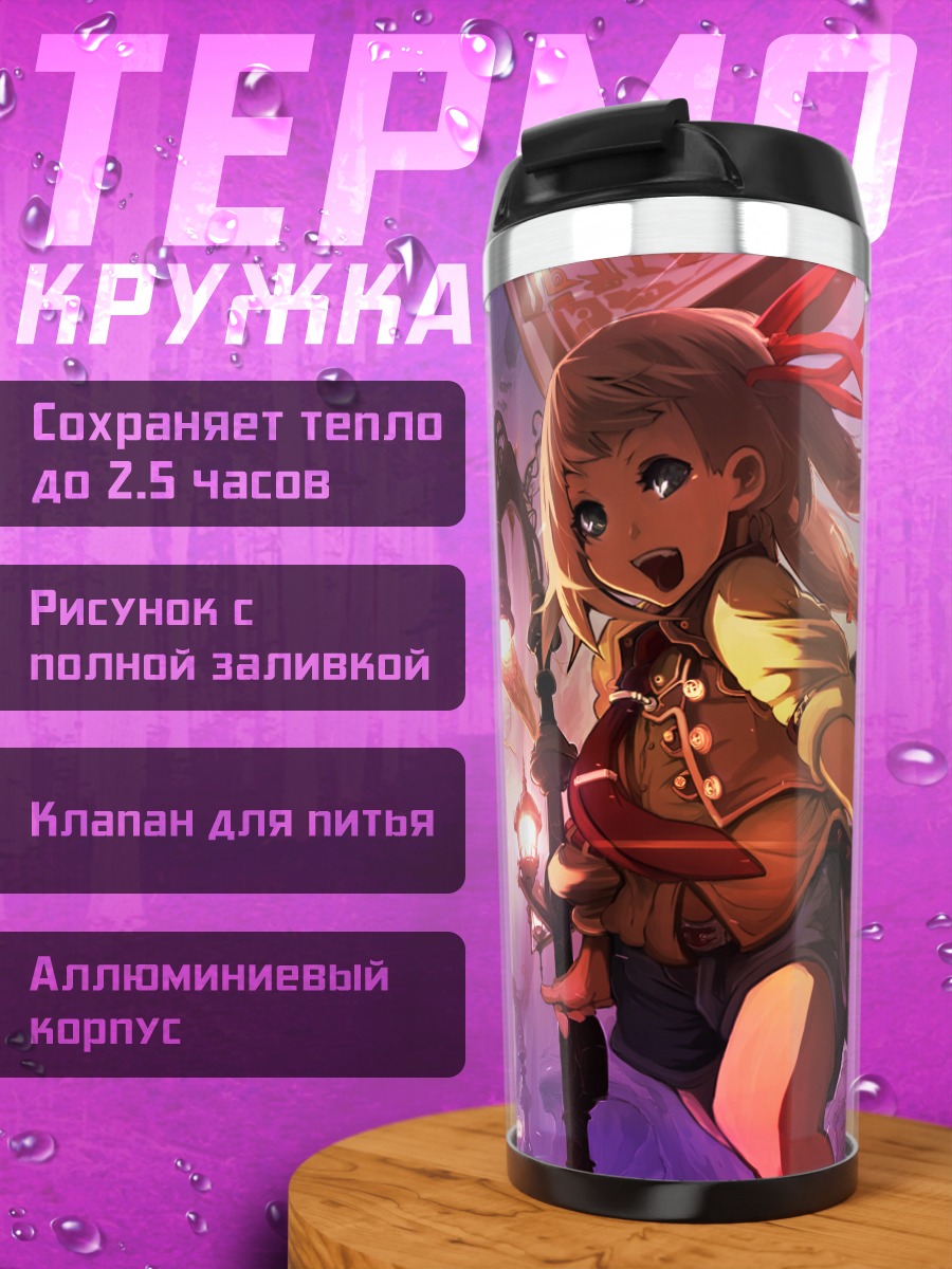 Термокружка Девочка с фонарем
