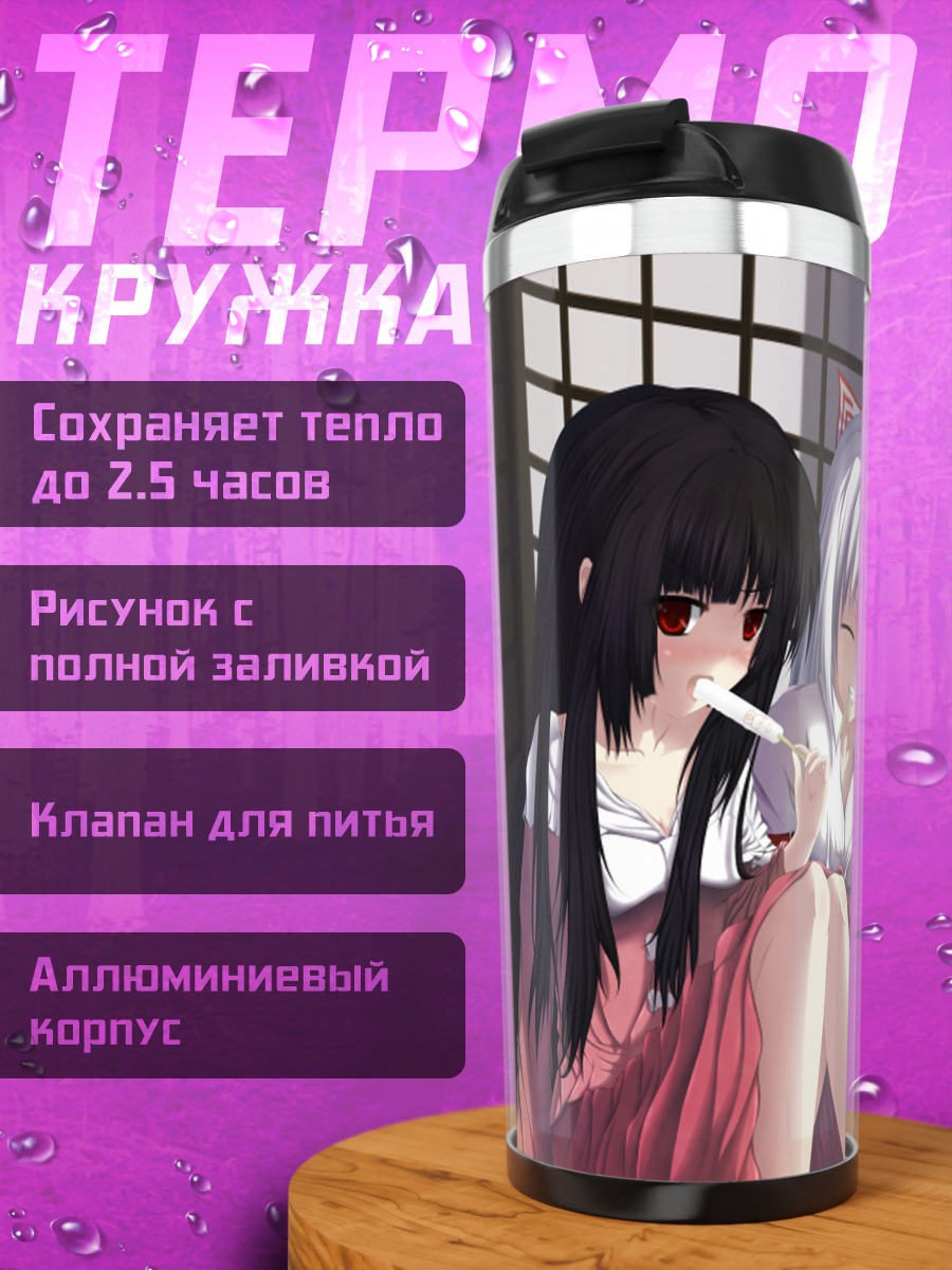 Термокружка Моко Фудзивара и Кагуя