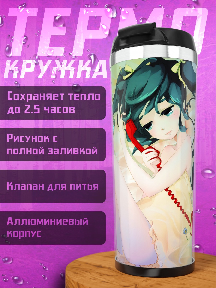 Термокружка Мику Хацунэ с телефоном