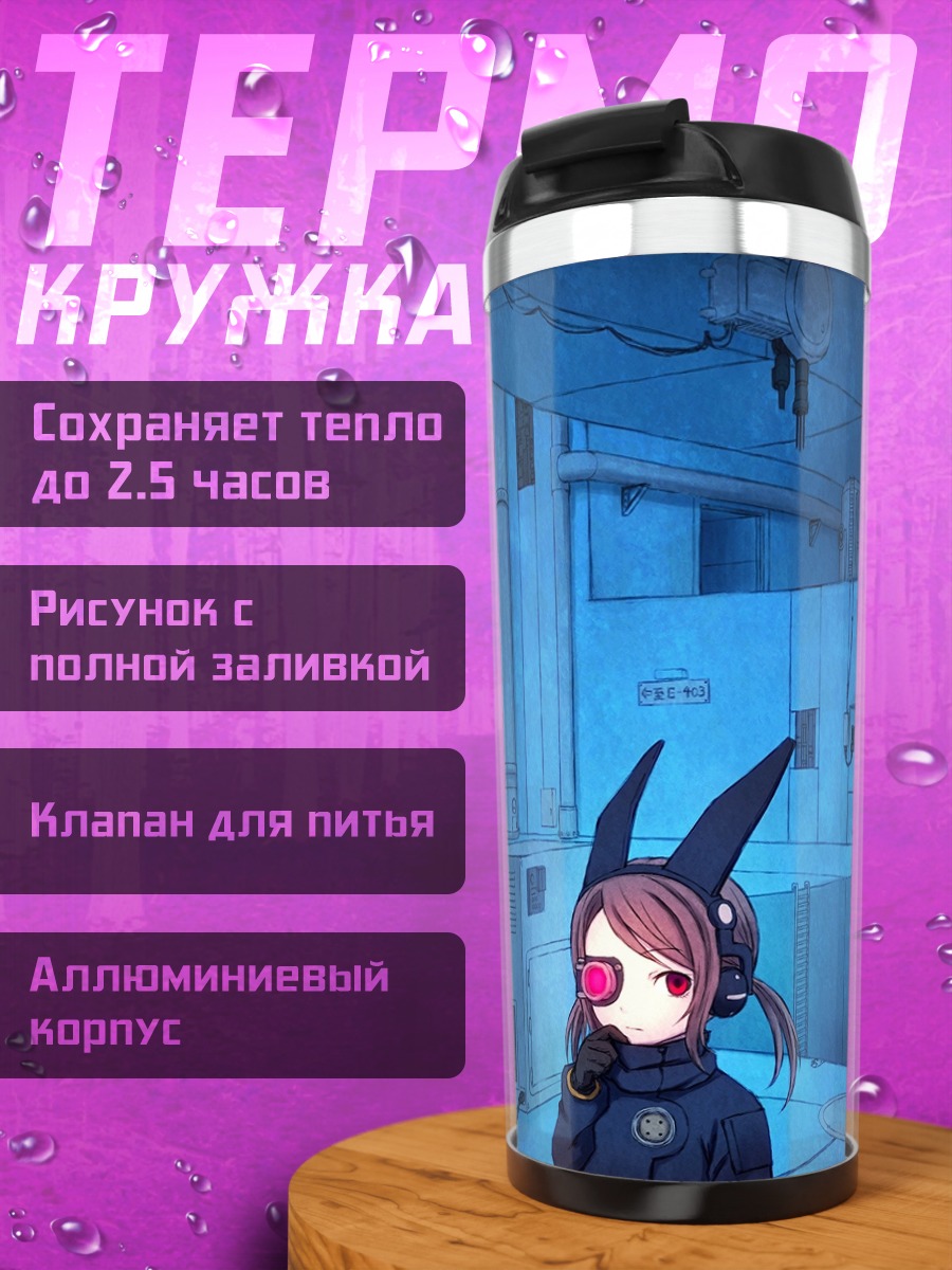 Термокружка Девушка в наушниках
