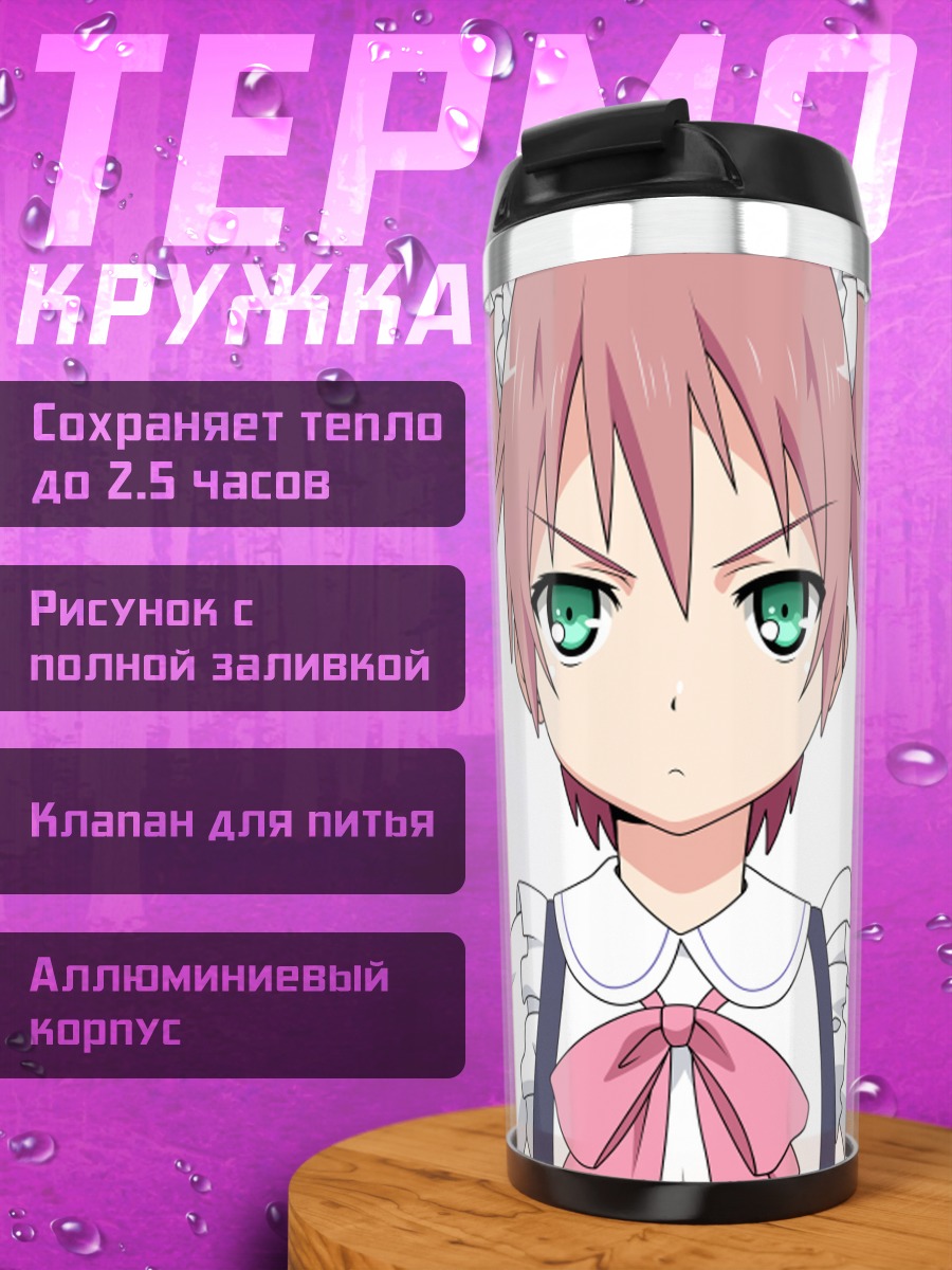 Термокружка Масамунэ Усами в фартуке