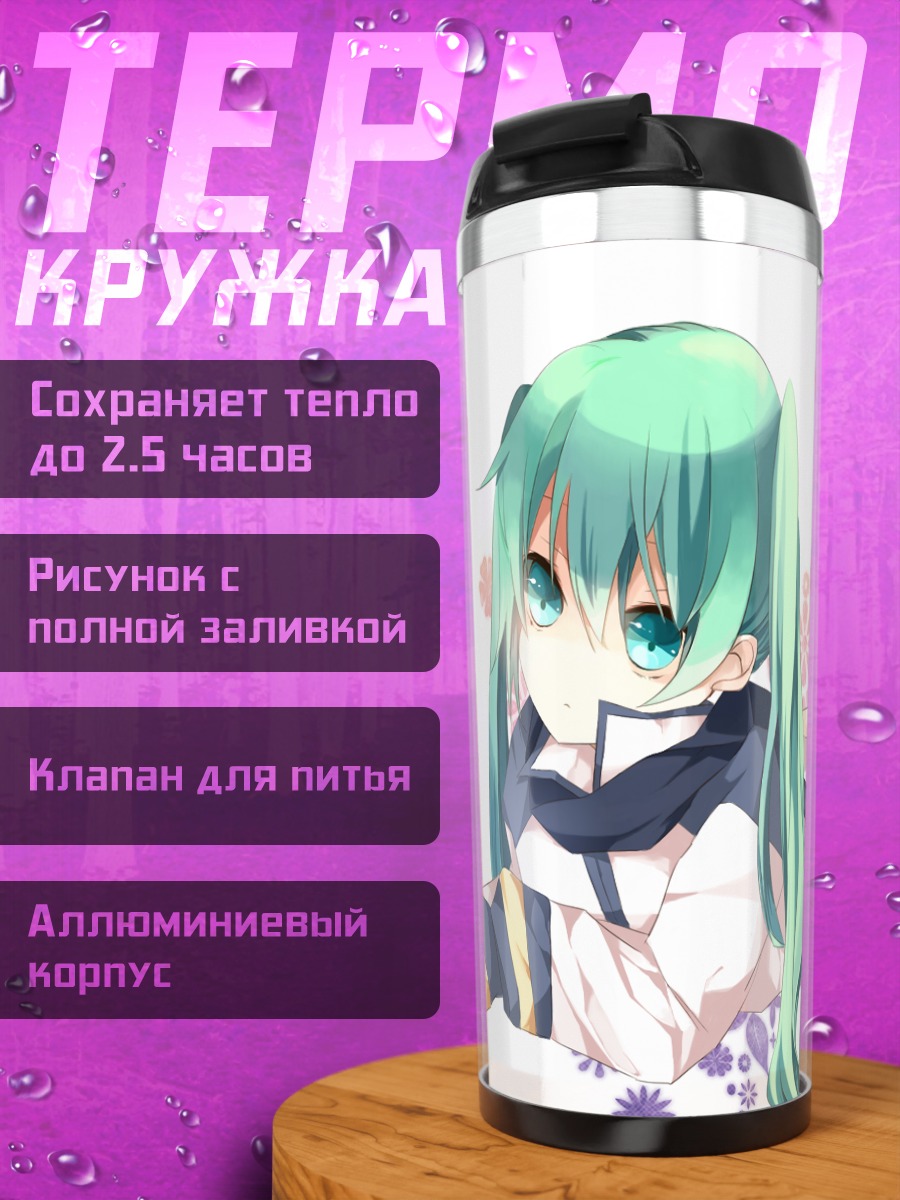 Термокружка Мику Хацунэ в цветах
