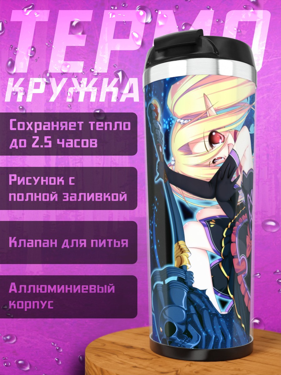 Термокружка Вера Райхонен в синеве