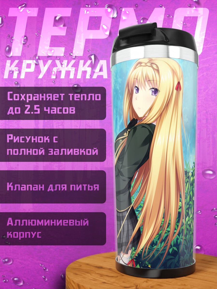 Термокружка Кохаруби Хинагеши в саду
