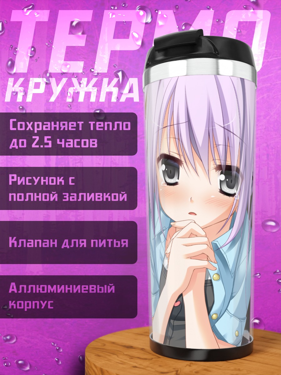 Термокружка Сора Куонджи в голубом
