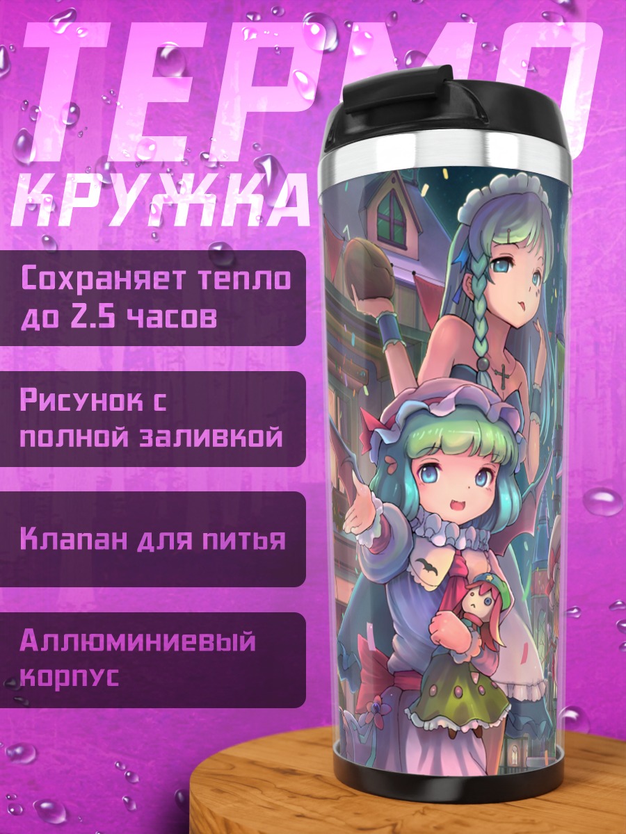 Термокружка Рейму Хакурэй и подруги