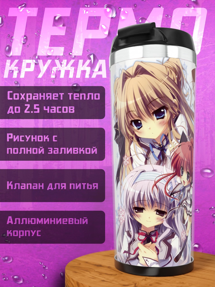 Термокружка Симфония Белого Цвета