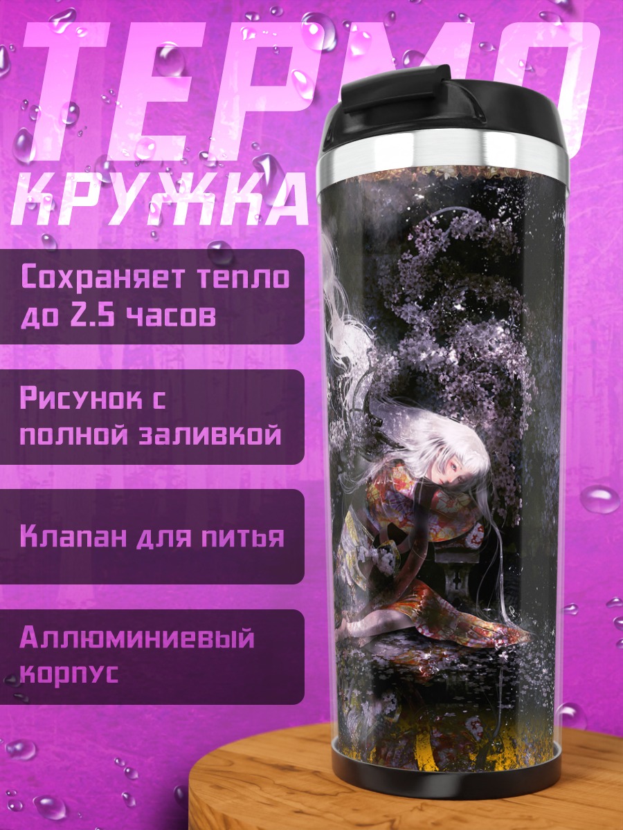 Термокружка Девушка в кимоно и сакуре