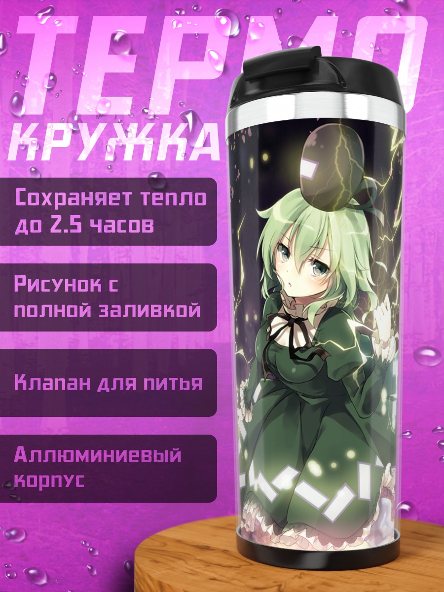 Термокружка Футо Мононобэ и Тодзико