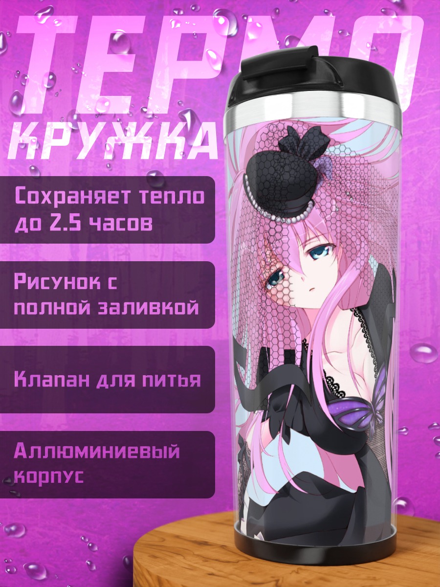 Термокружка Лука Мегурин в черном