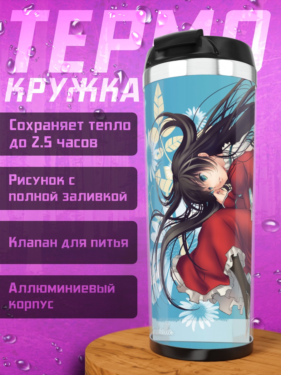 Термокружка Девушка в цветах