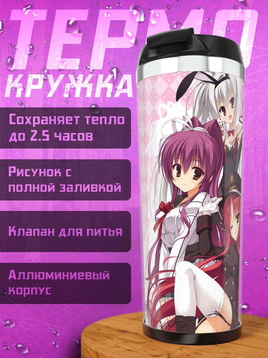 Термокружка Девушки Dracu-Riot!