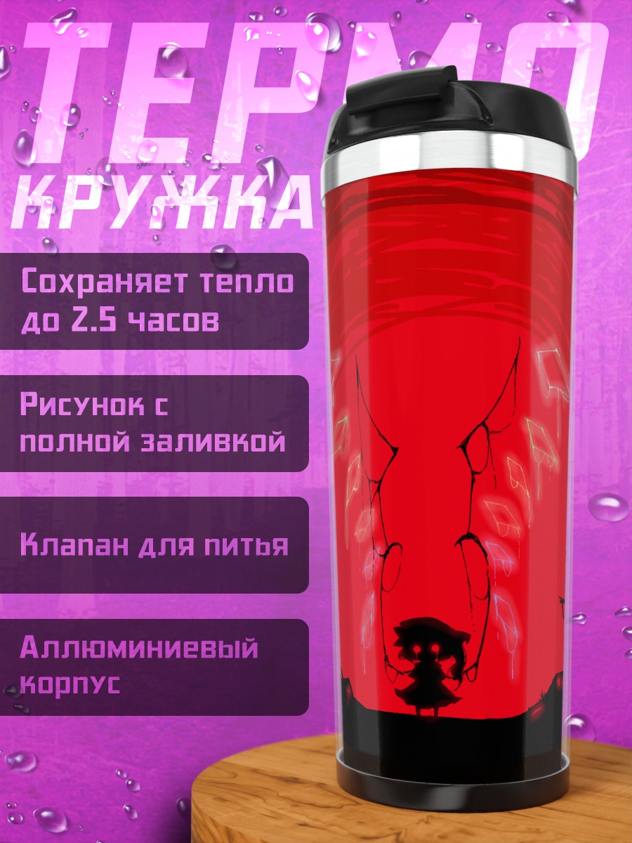 Термокружка Фландр Скарлет в красном