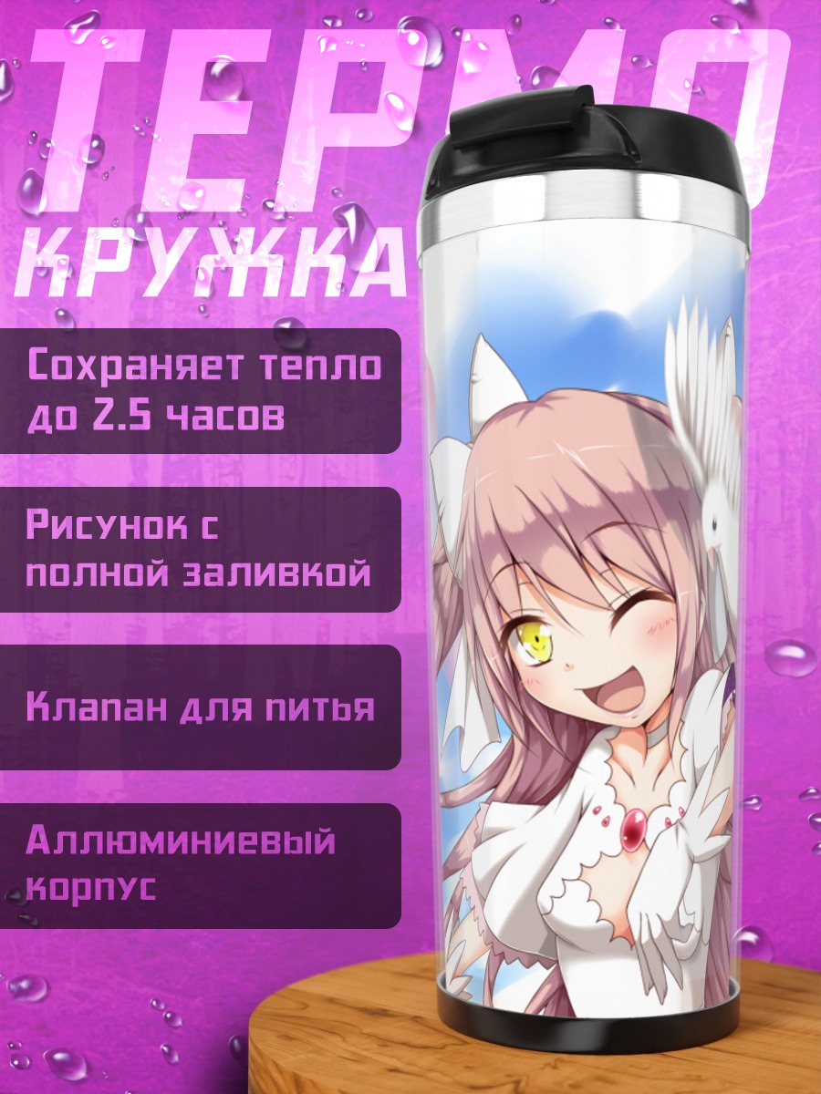 Термокружка Мадока Канамэ с голубем