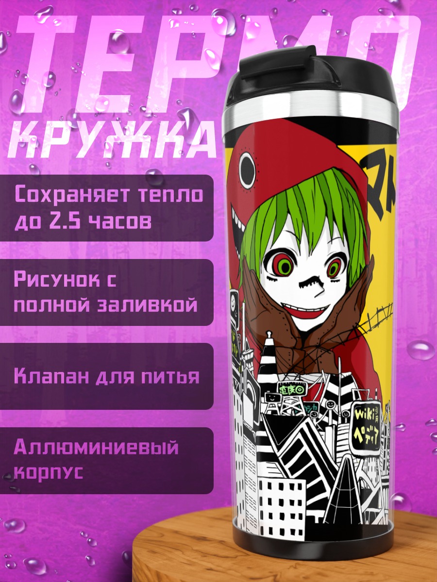 Термокружка Мику Хацунэ и Гуми