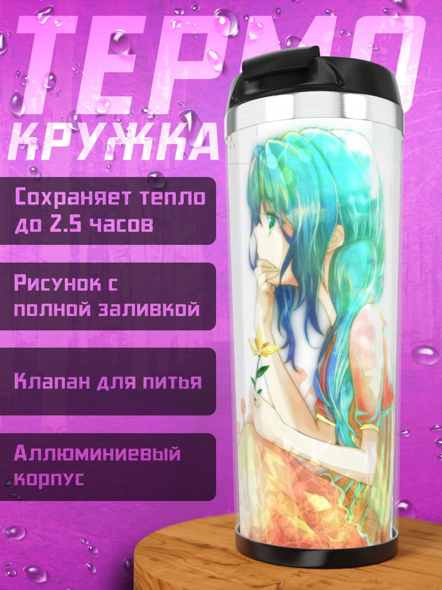 Термокружка Мику Хацунэ в цветах