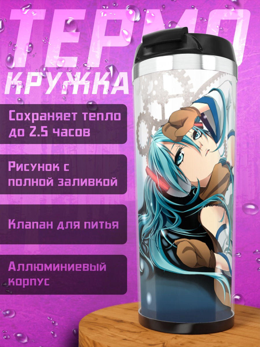 Термокружка Мику Хацунэ в шестеренках