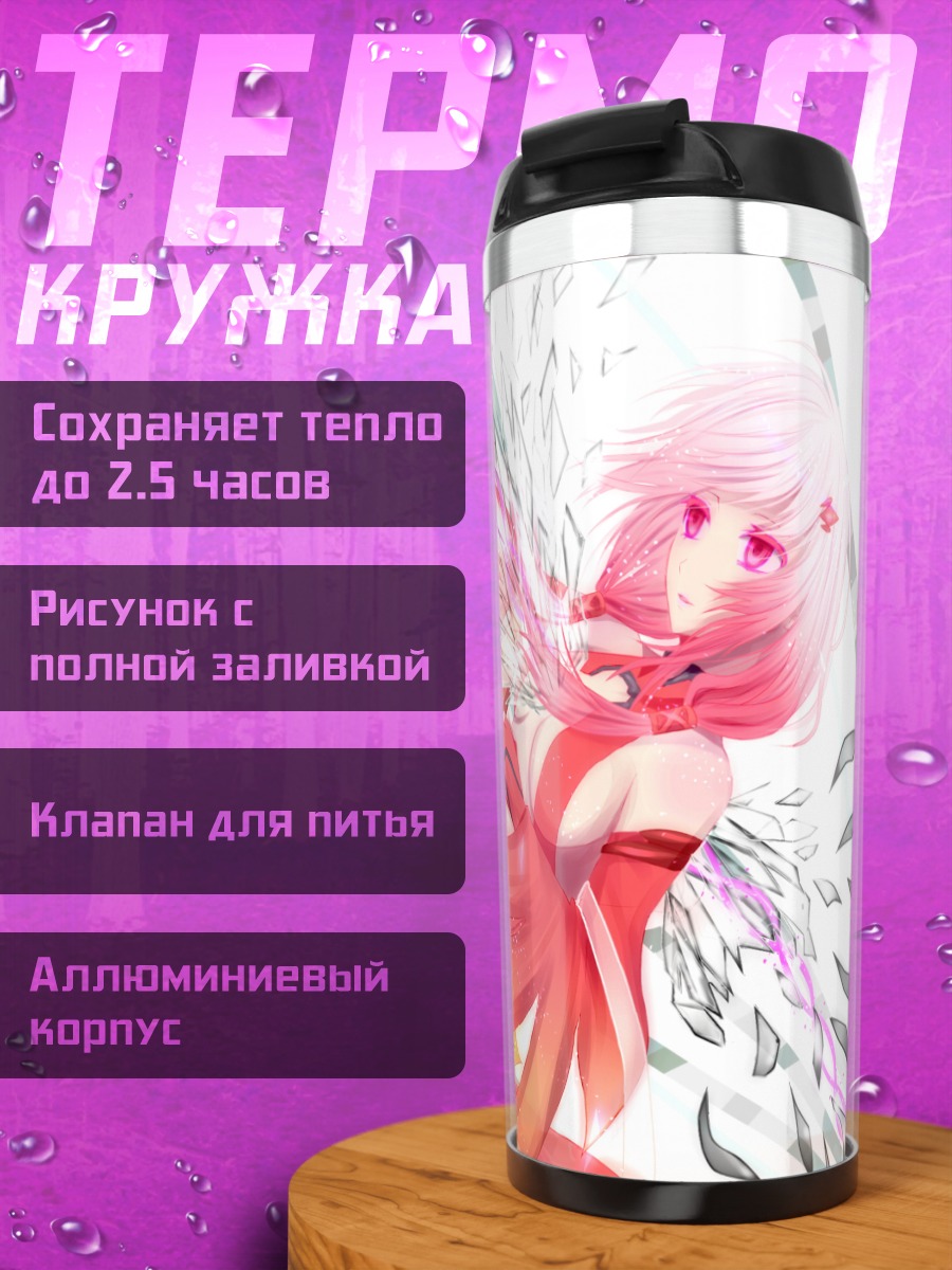 Термокружка Инори Юдзуриха в сиянии