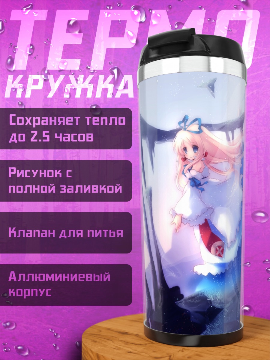 Термокружка Флонн в облаках