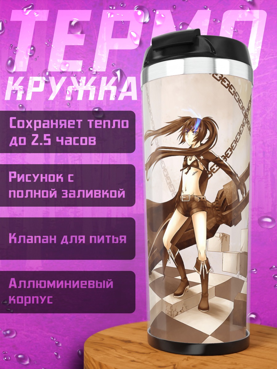 Термокружка Курои Мато с пушкой
