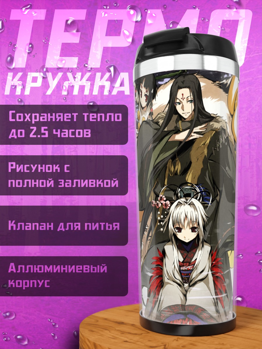 Термокружка Сакуя Кёгецу и союзники