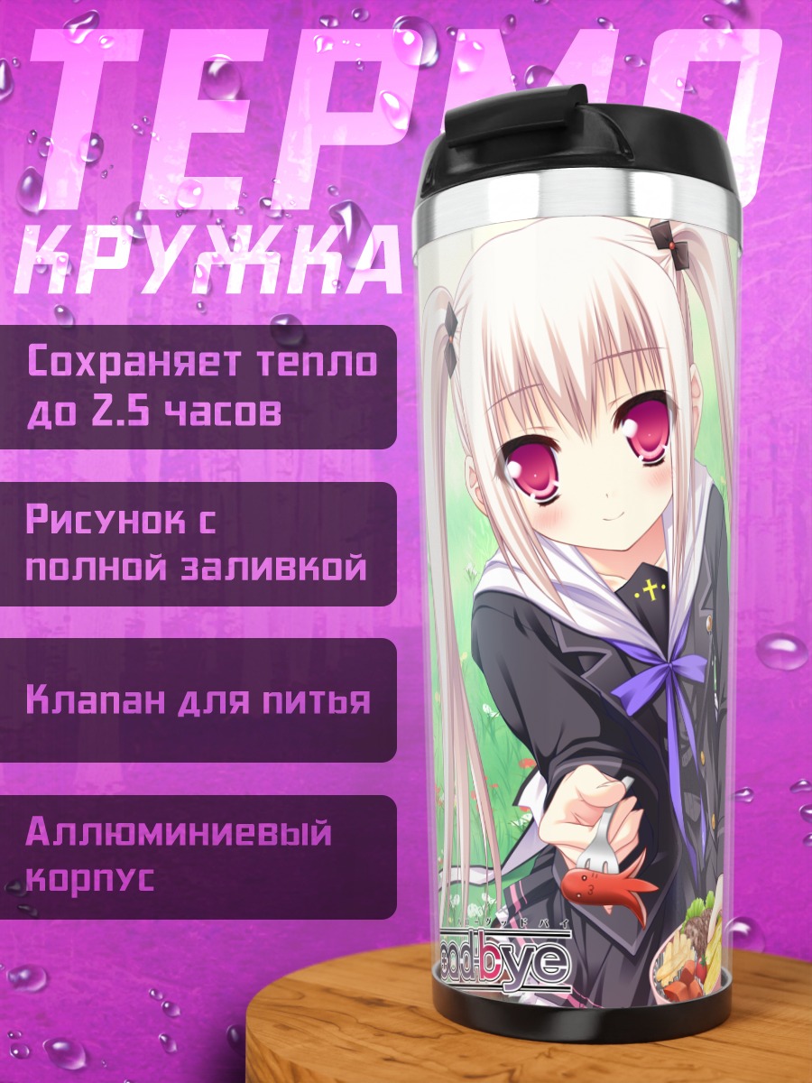 Термокружка Кохару Хиираги с едой