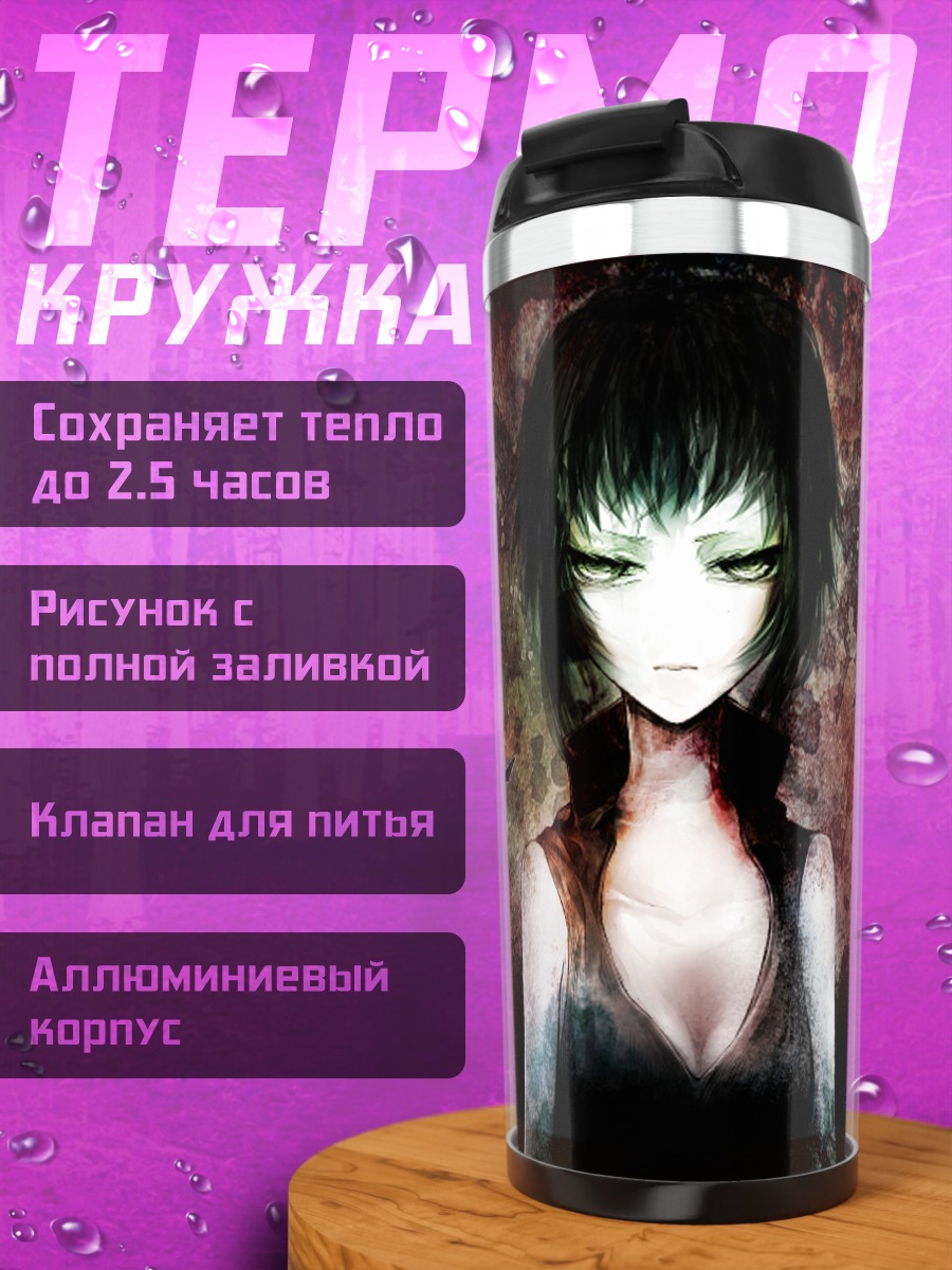 Термокружка Гуми в тени