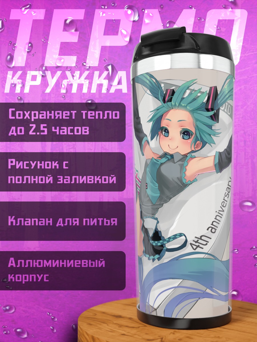 Термокружка Мику Хацунэ на коробке