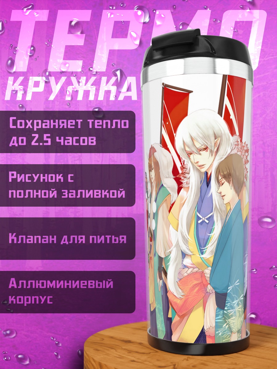 Термокружка Нацумэ и духи