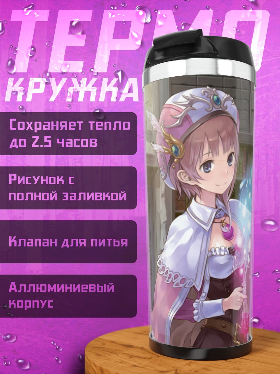 Термокружка Ророна в мастерской