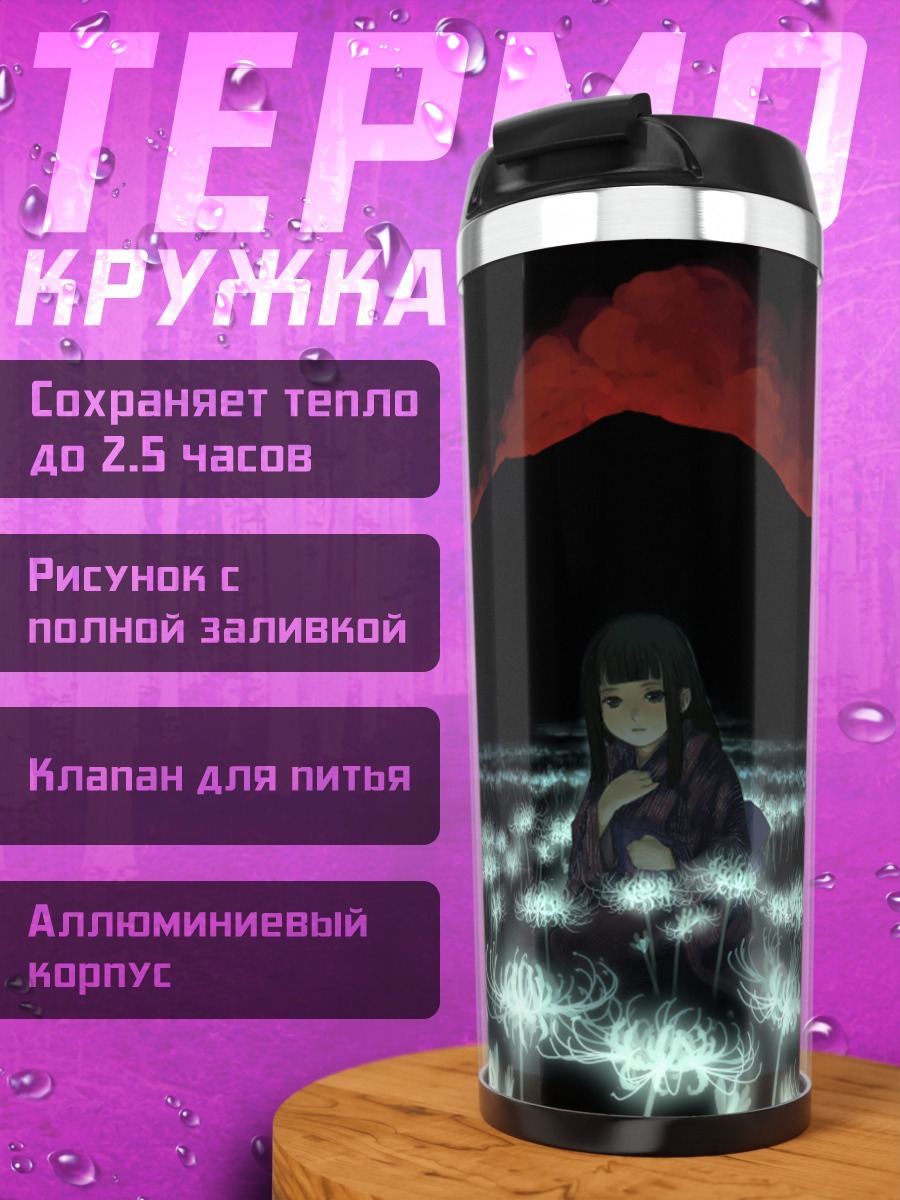 Термокружка Девушка в цветах