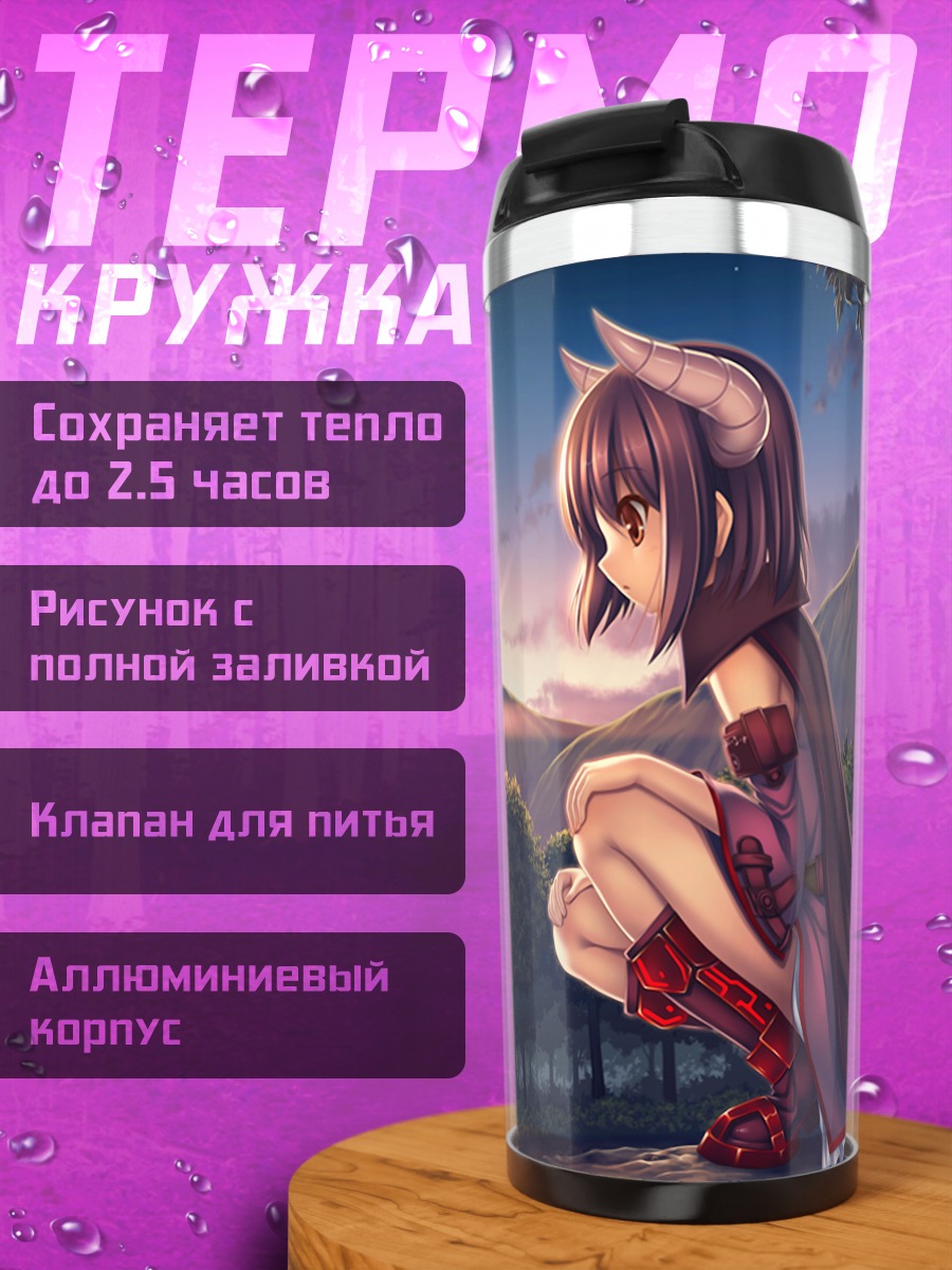 Термокружка Крист в горах