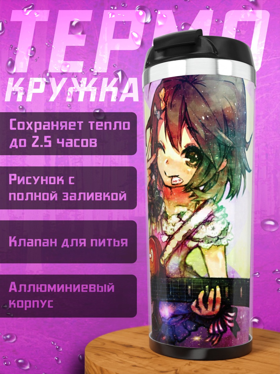 Термокружка Юи Хирасава с гитарой