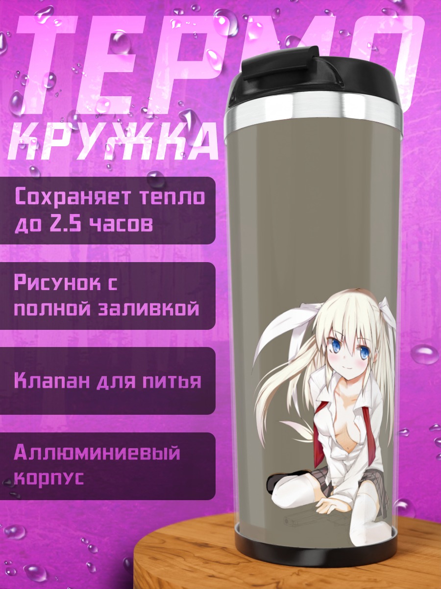 Термокружка Сая Токидо в белом