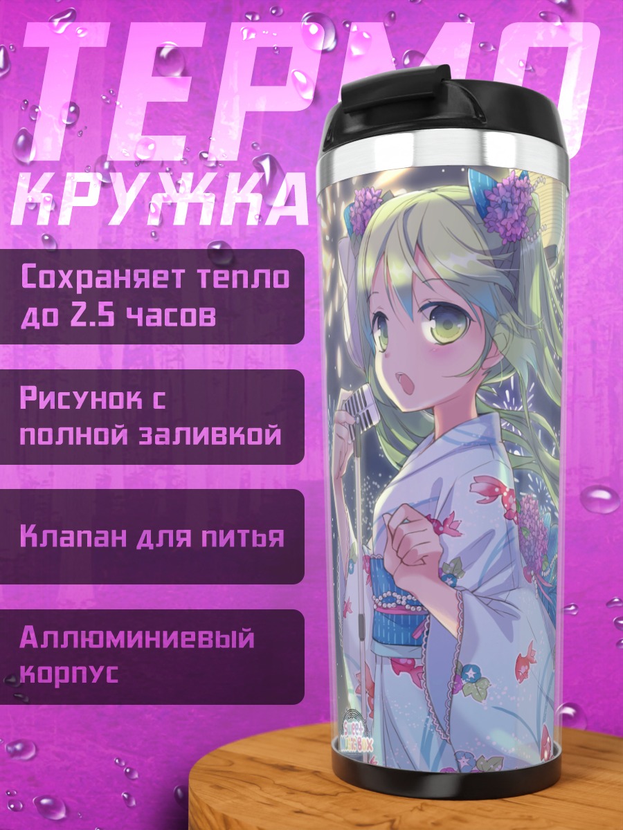 Термокружка Мику Хацунэ в кимоно