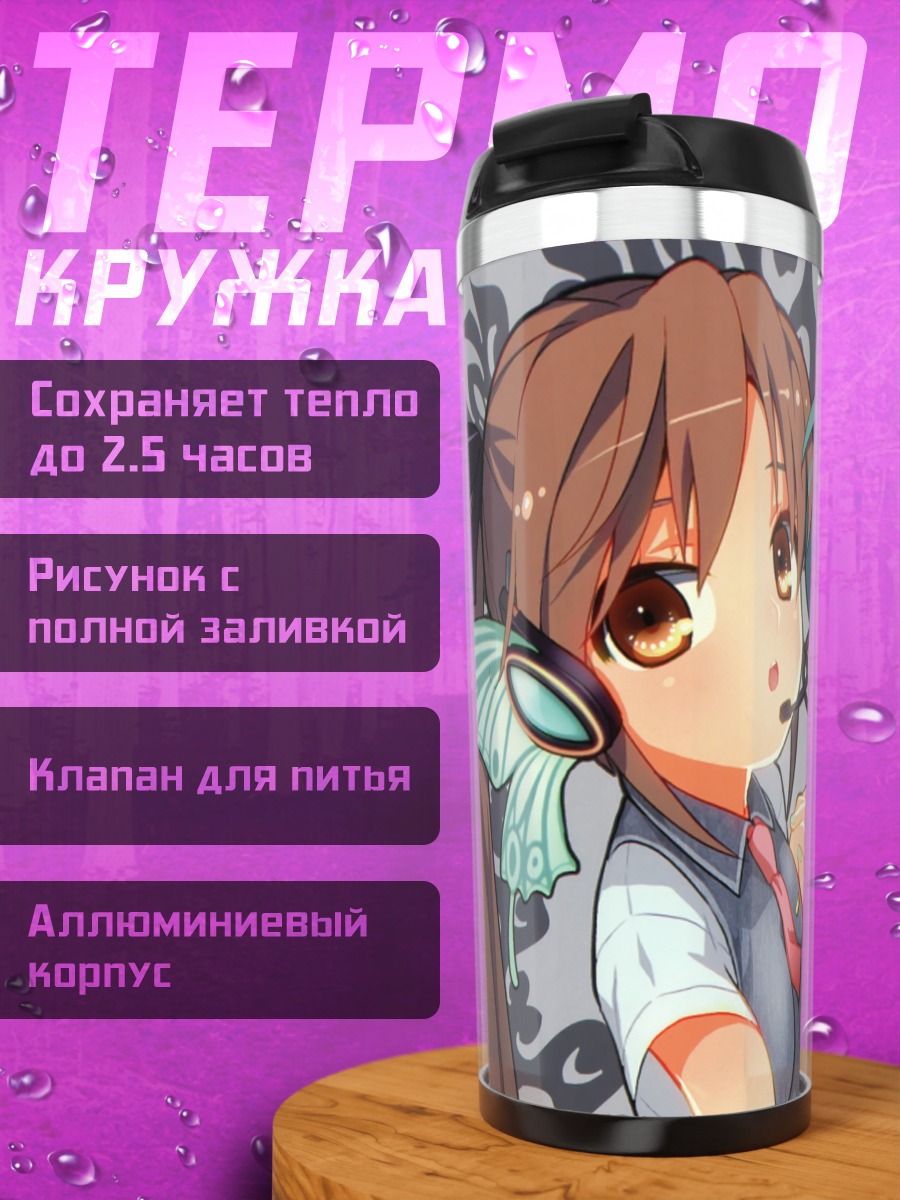 Термокружка Мику Хацунэ и подруга