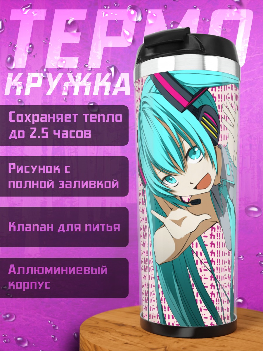 Термокружка Мику Хацунэ в наушниках