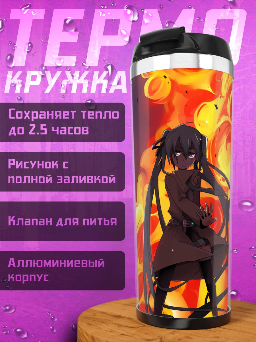 Термокружка Мику Хацунэ в огне