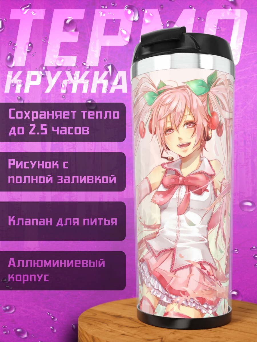 Термокружка Мику Хацунэ в сакуре