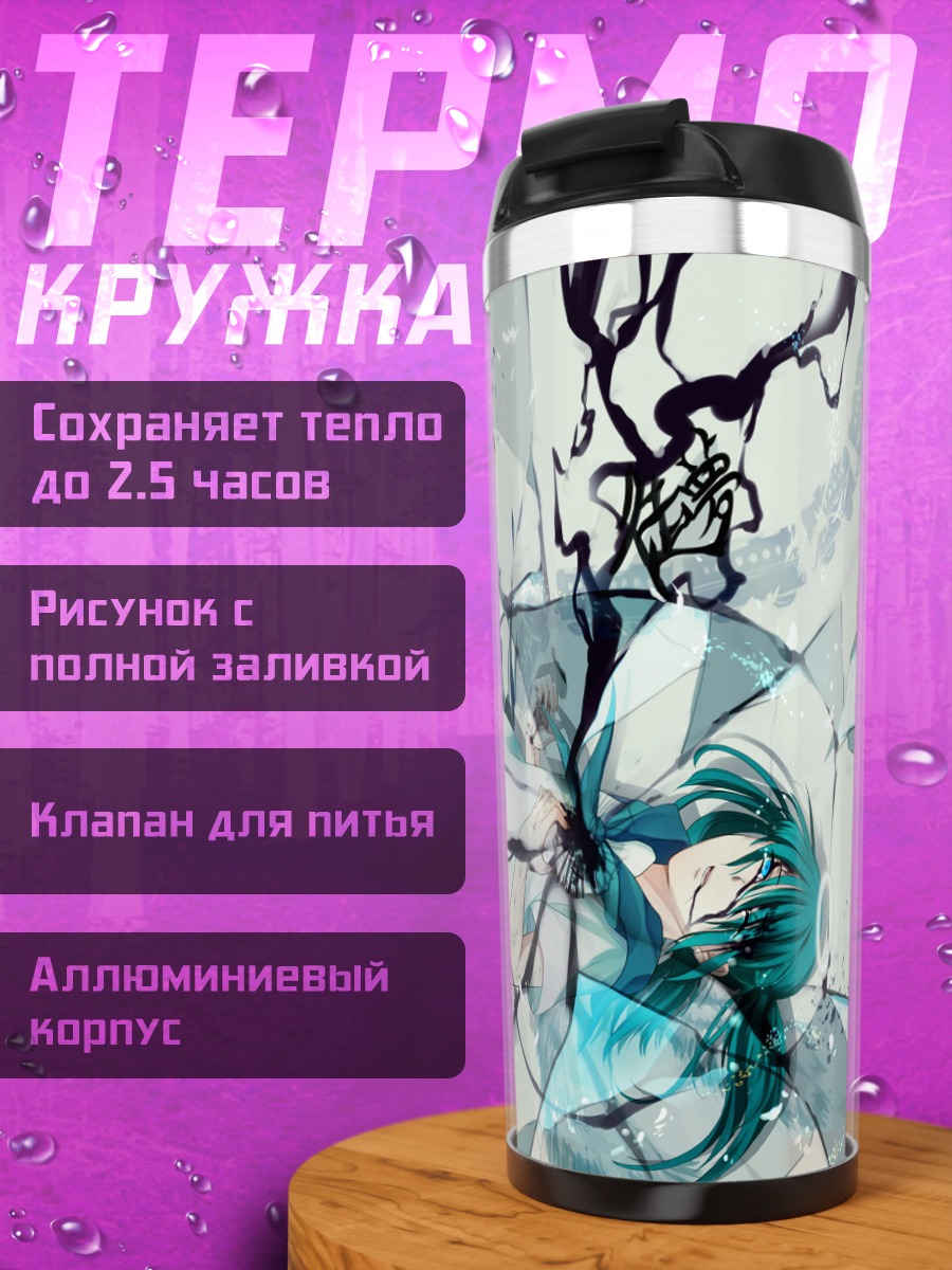 Термокружка Мику Хацунэ в осколках