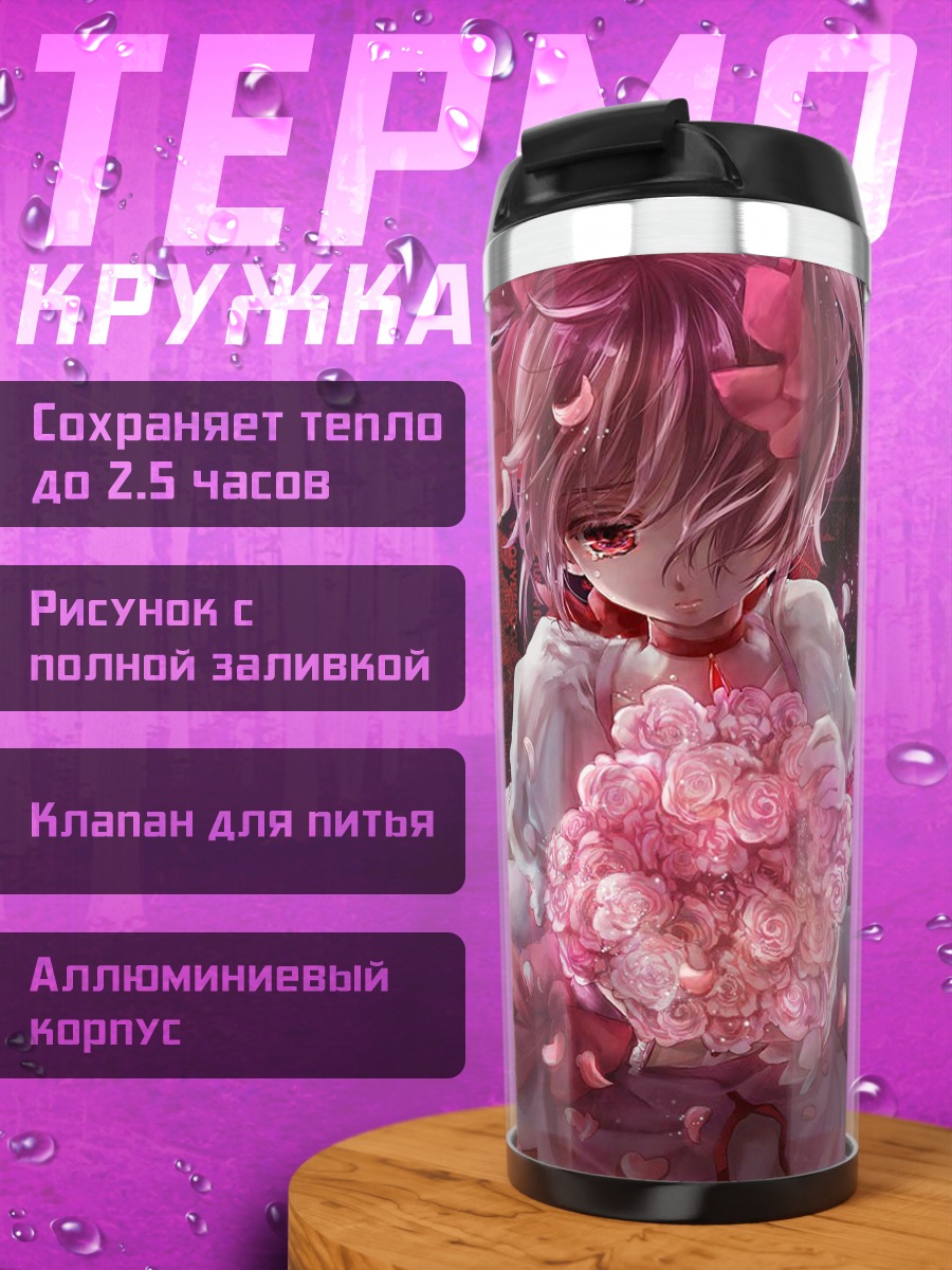 Термокружка Мадока с цветами