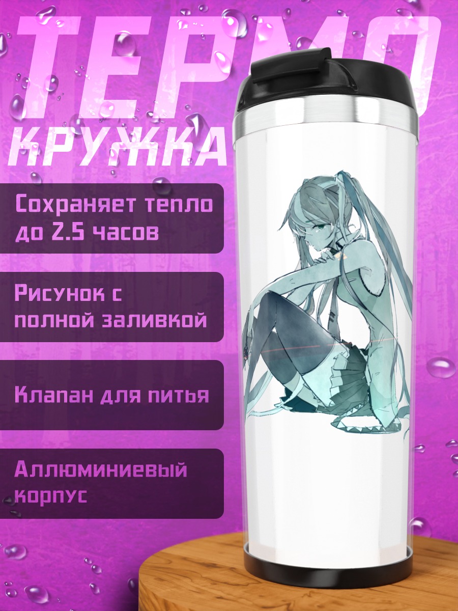 Термокружка Мику Хацунэ в танце
