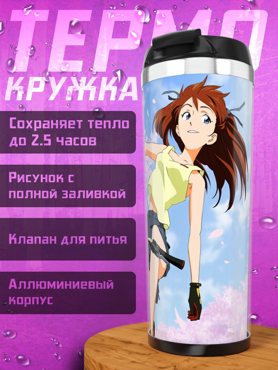 Термокружка Аска Лэнгли на велосипеде
