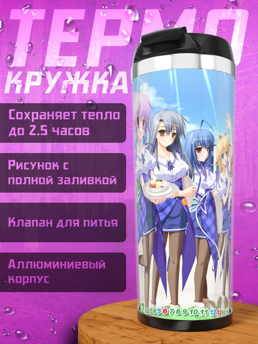 Термокружка Девушки Pia Carrot