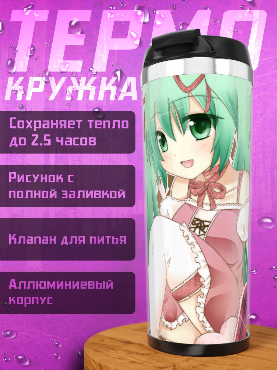 Термокружка Мику Хацунэ в розовом