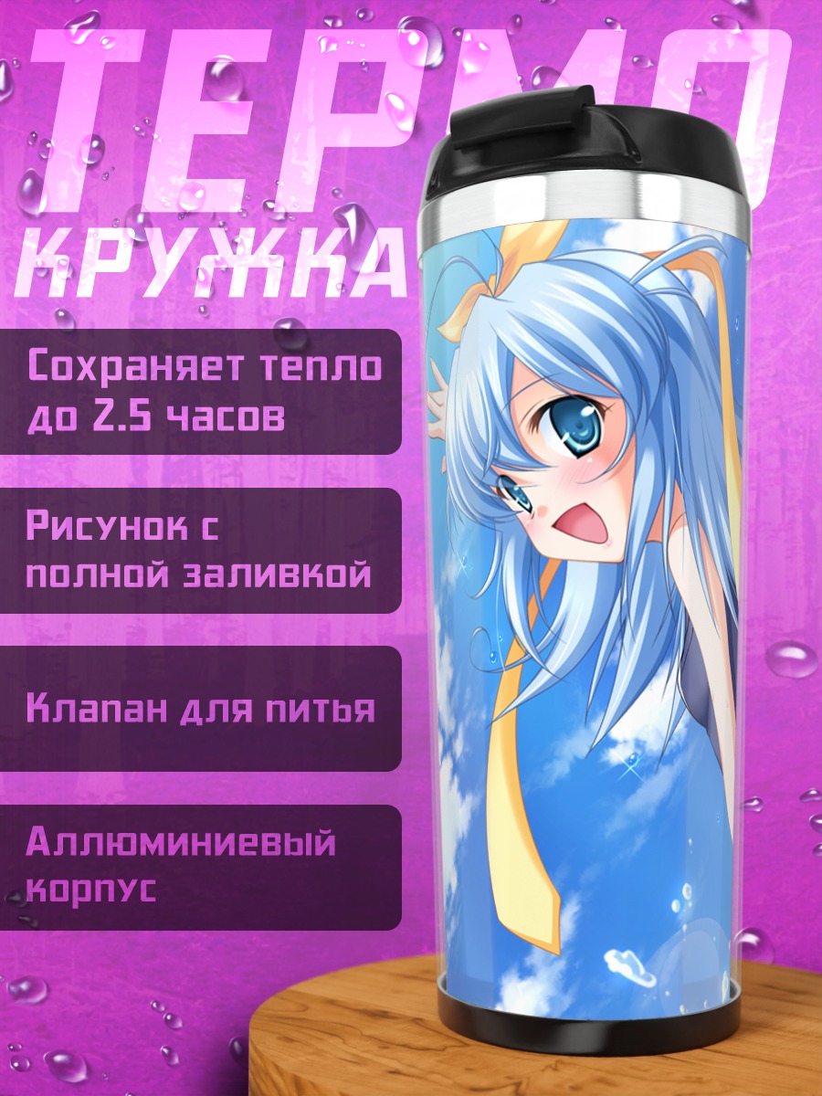Термокружка Короне в воде