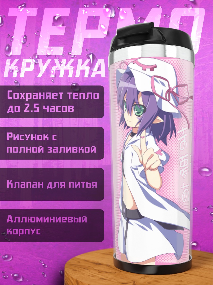 Термокружка Мерри Найтмер в белом