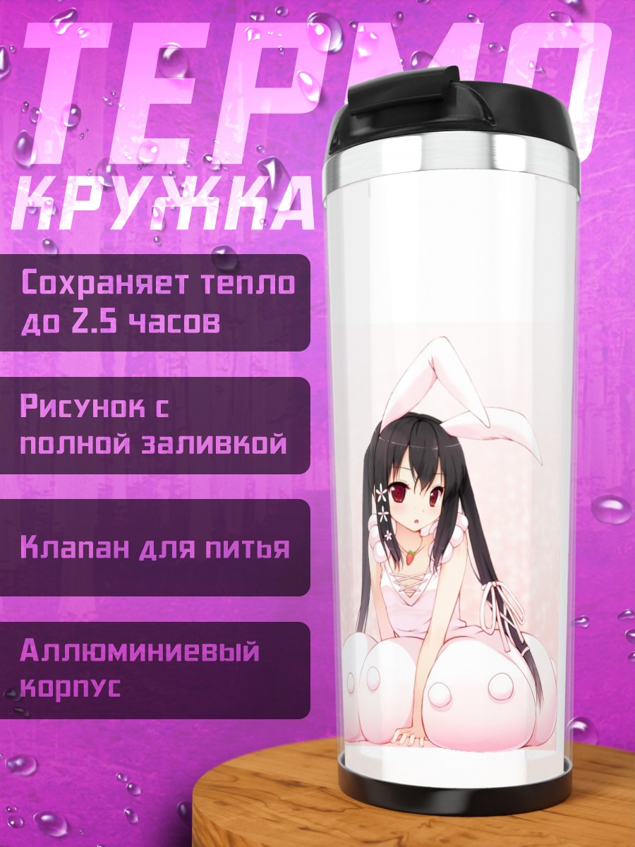 Термокружка Адзуса Накано в кролике