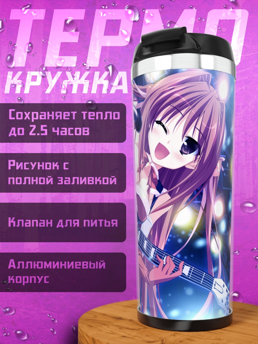 Термокружка Нацумэ Отона с гитарой