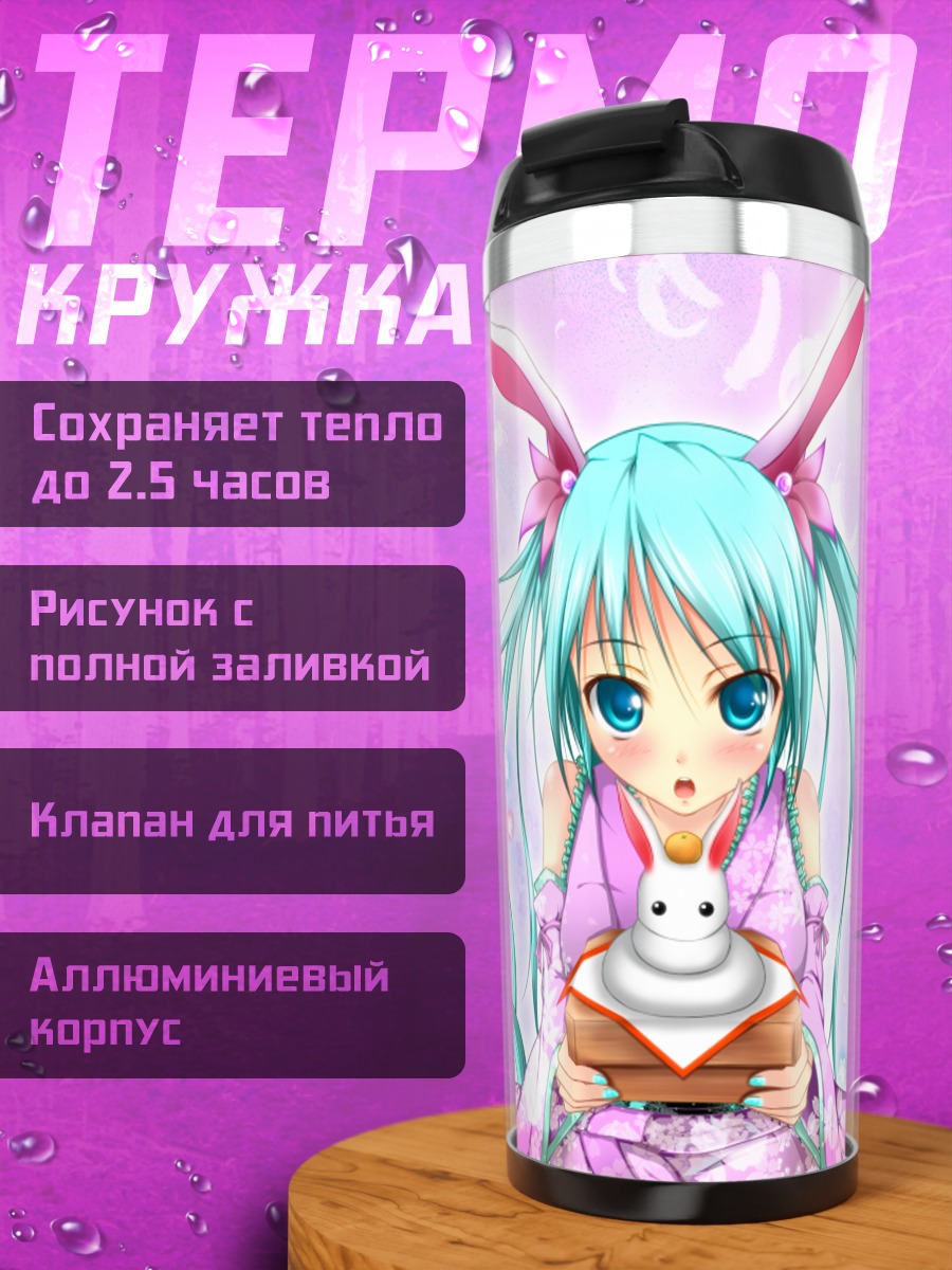 Термокружка Мику Хацунэ с кроликом